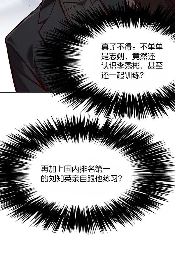 《觉醒吧，铲屎官！》第121话图65