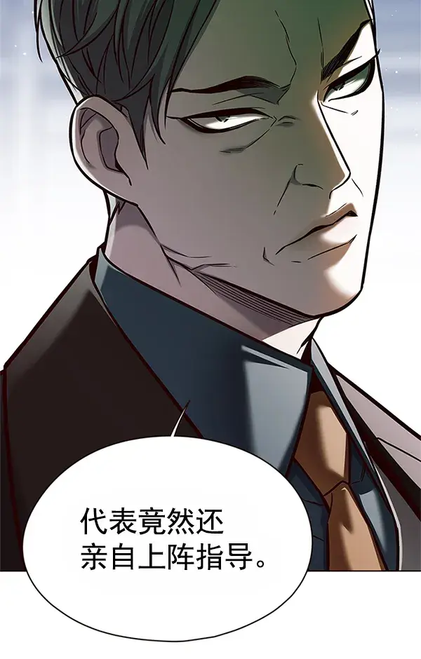 《觉醒吧，铲屎官！》第121话图67