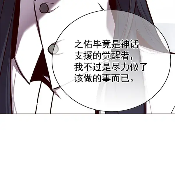 《觉醒吧，铲屎官！》第121话图69