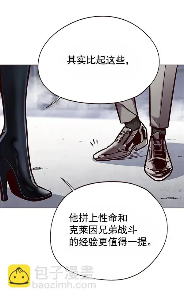 《觉醒吧，铲屎官！》第121话图71