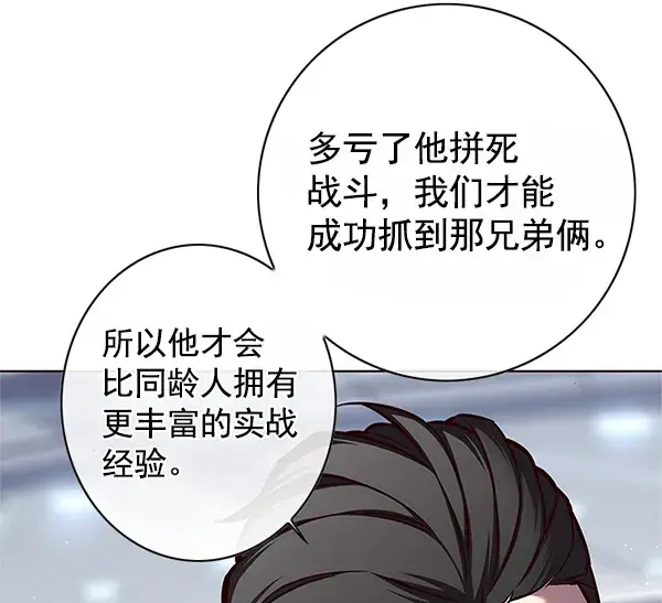 《觉醒吧，铲屎官！》第121话图76