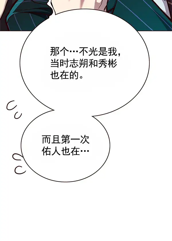 《觉醒吧，铲屎官！》第121话图78