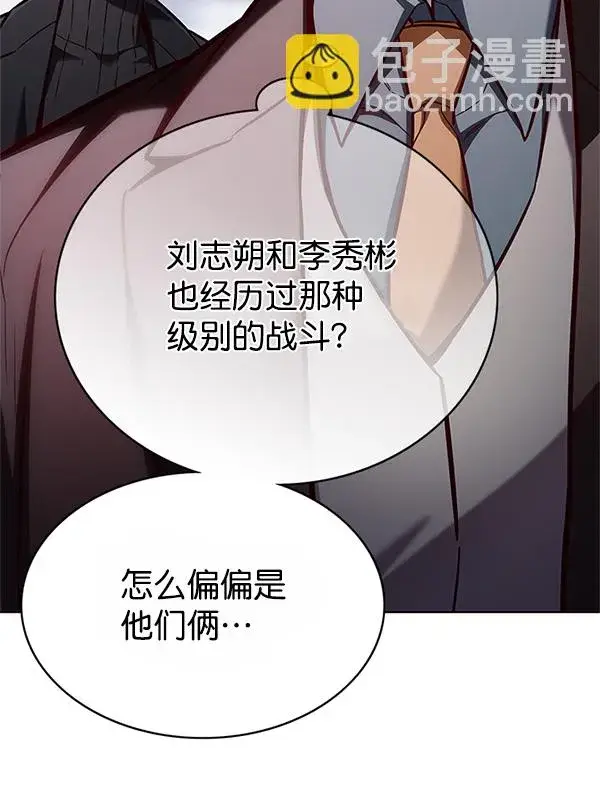 《觉醒吧，铲屎官！》第121话图80