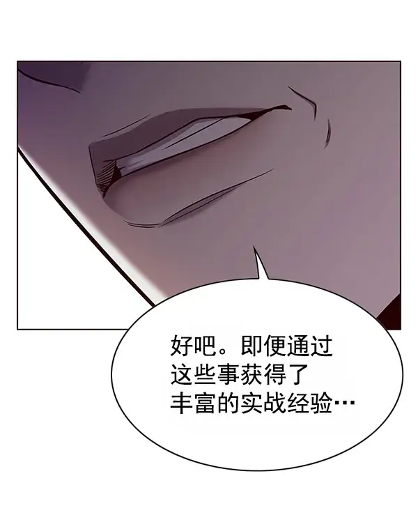 《觉醒吧，铲屎官！》第121话图81