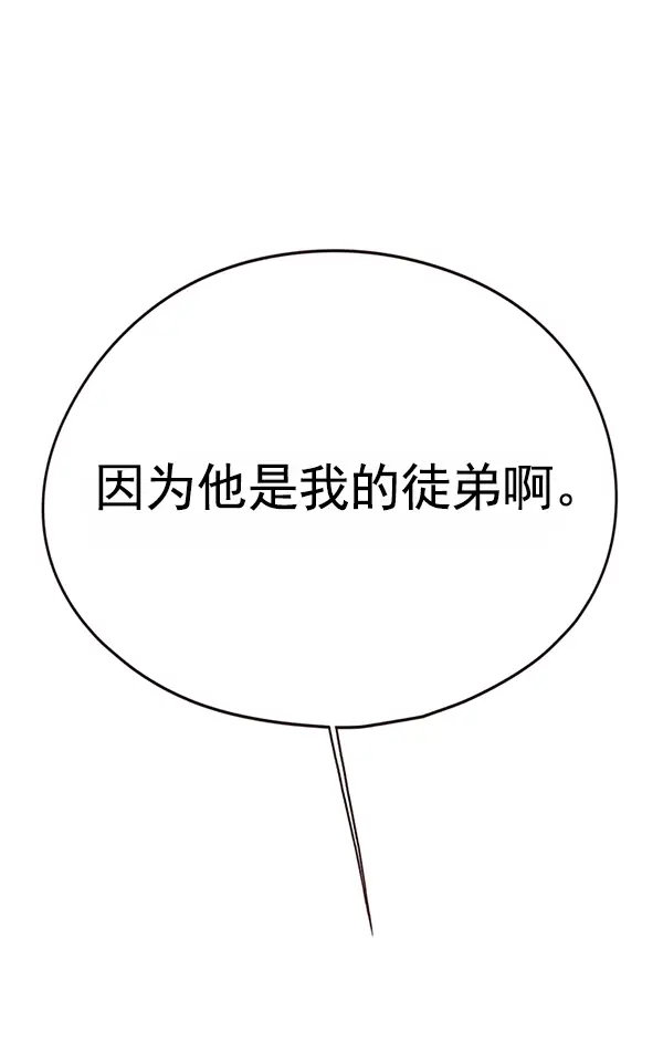 《觉醒吧，铲屎官！》第121话图88