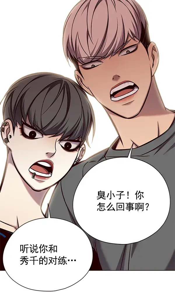 《觉醒吧，铲屎官！》第122话图116