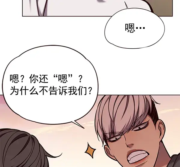 《觉醒吧，铲屎官！》第122话图118