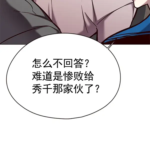 《觉醒吧，铲屎官！》第122话图122