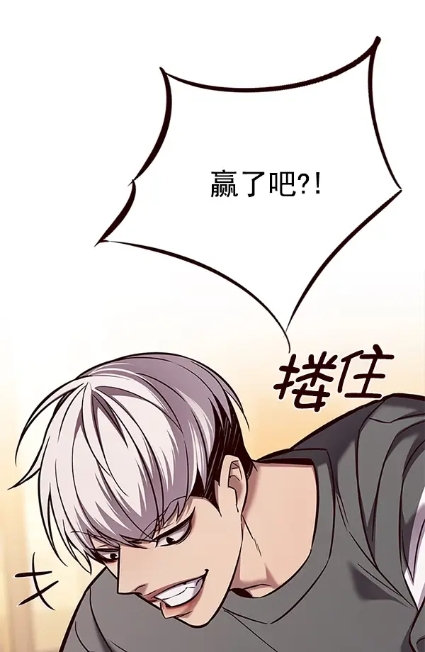《觉醒吧，铲屎官！》第122话图124