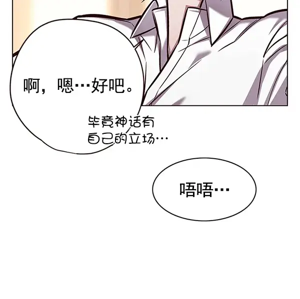 《觉醒吧，铲屎官！》第122话图15