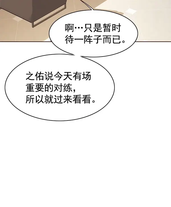 《觉醒吧，铲屎官！》第122话图20