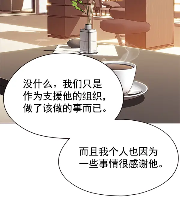 《觉醒吧，铲屎官！》第122话图24