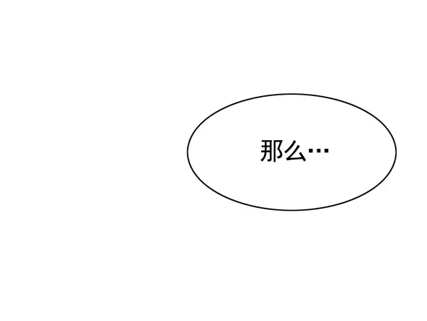 《觉醒吧，铲屎官！》第122话图33