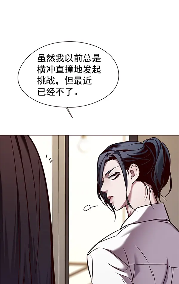 《觉醒吧，铲屎官！》第122话图37