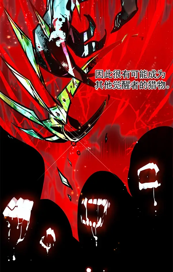 《觉醒吧，铲屎官！》第122话图40