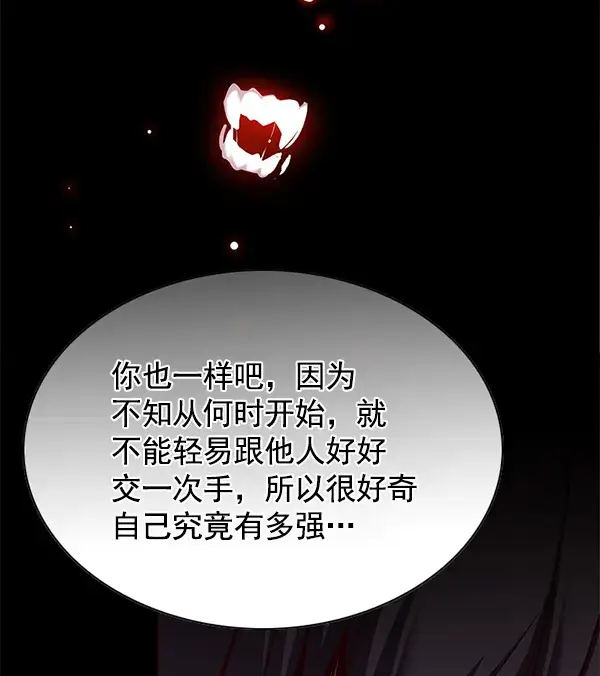 《觉醒吧，铲屎官！》第122话图41