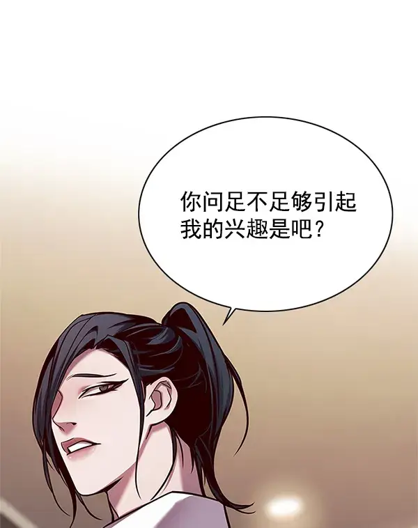 《觉醒吧，铲屎官！》第122话图44
