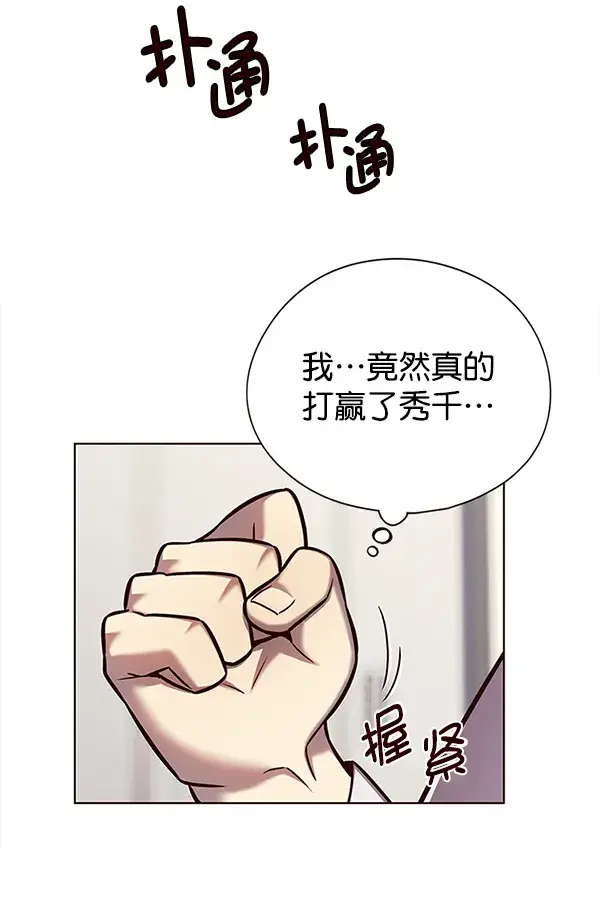 《觉醒吧，铲屎官！》第122话图5