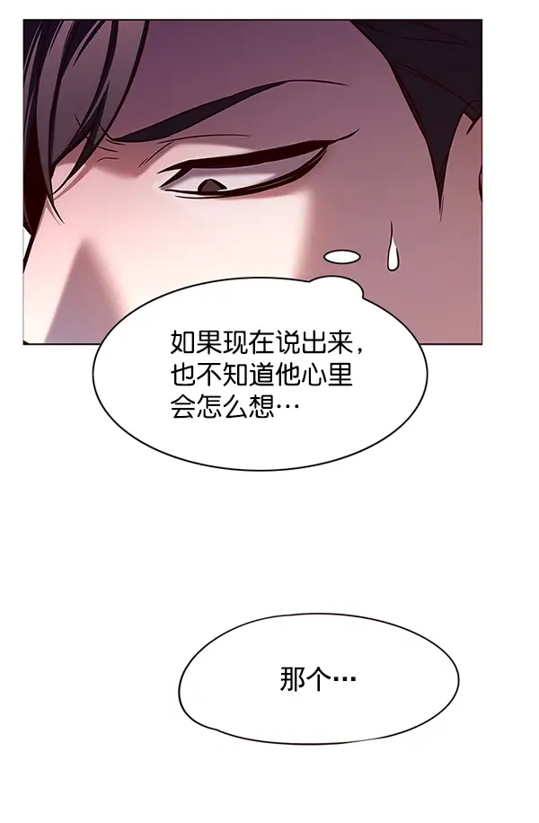 《觉醒吧，铲屎官！》第122话图74