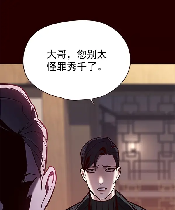 《觉醒吧，铲屎官！》第122话图78