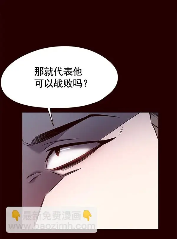 《觉醒吧，铲屎官！》第122话图80