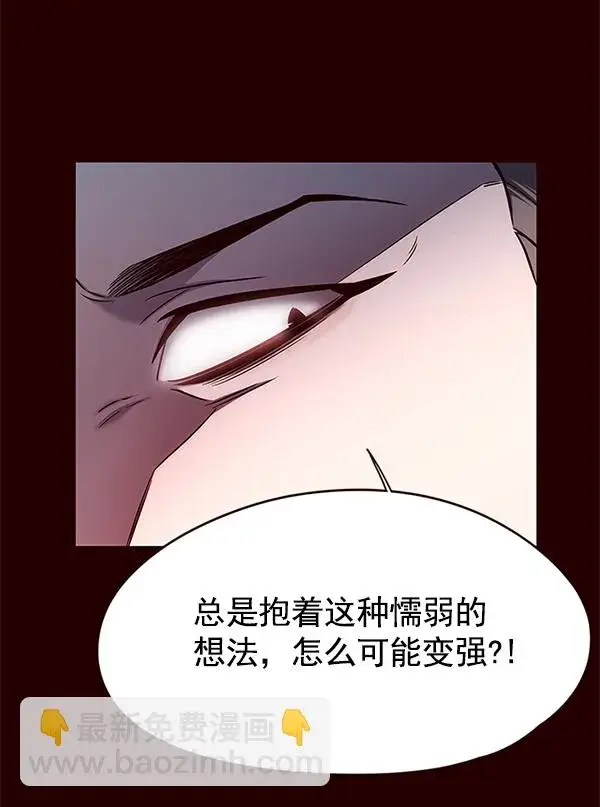 《觉醒吧，铲屎官！》第122话图81