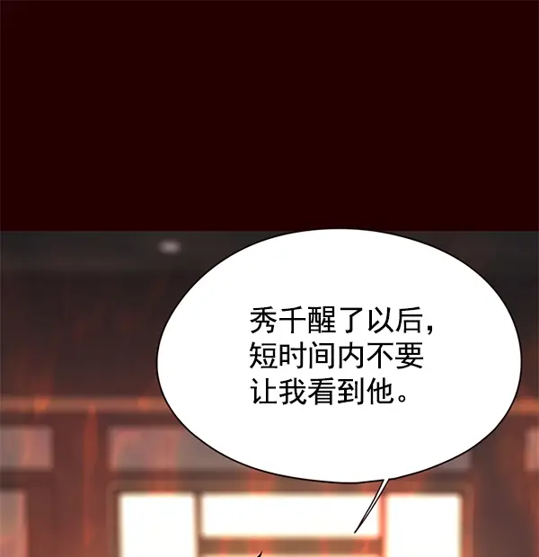 《觉醒吧，铲屎官！》第122话图83