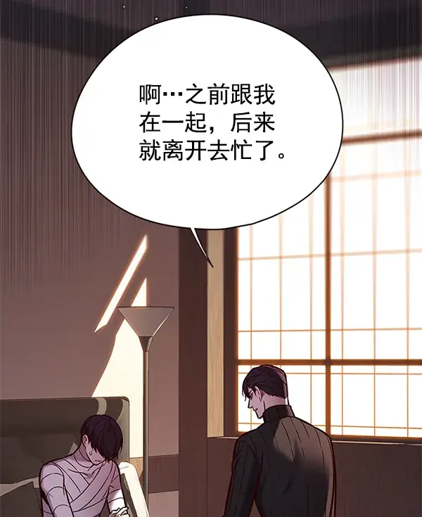 《觉醒吧，铲屎官！》第122话图86