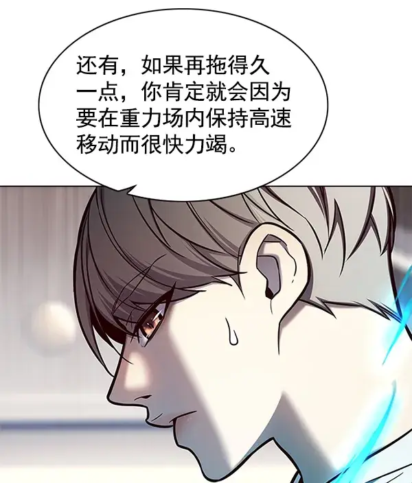 《觉醒吧，铲屎官！》第122话图97