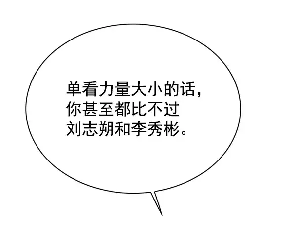 《觉醒吧，铲屎官！》第122话图99