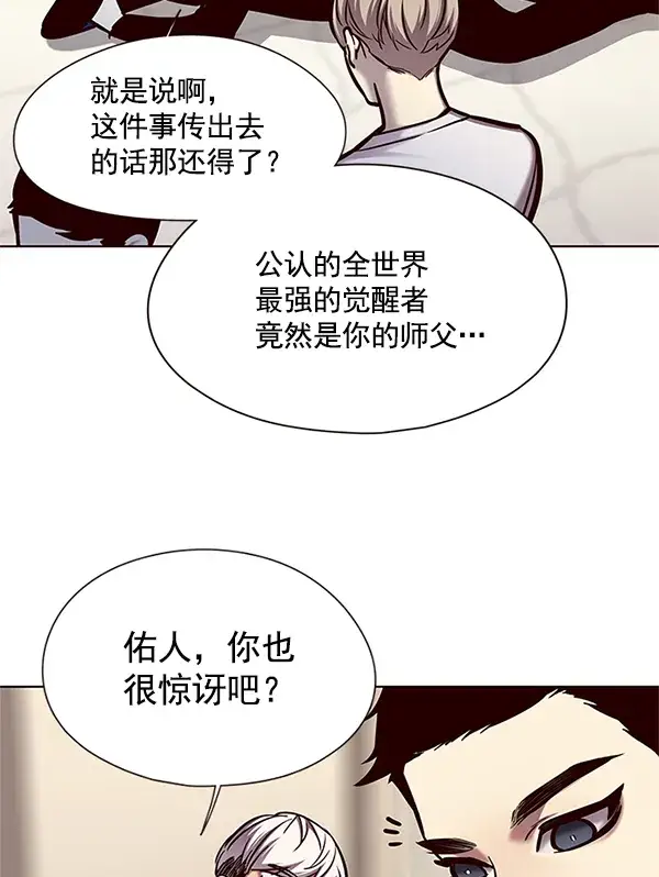 《觉醒吧，铲屎官！》第123话图103