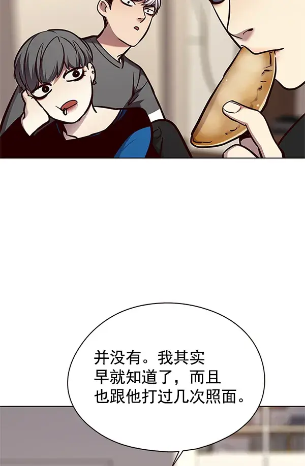 《觉醒吧，铲屎官！》第123话图104