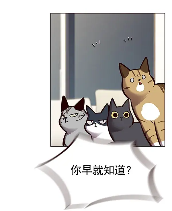 《觉醒吧，铲屎官！》第123话图109