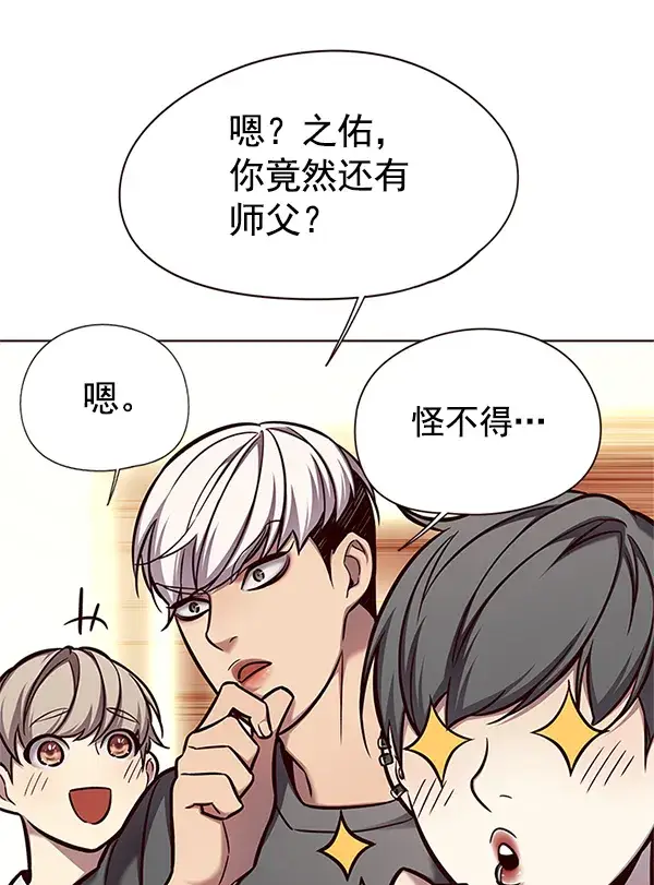 《觉醒吧，铲屎官！》第123话图14