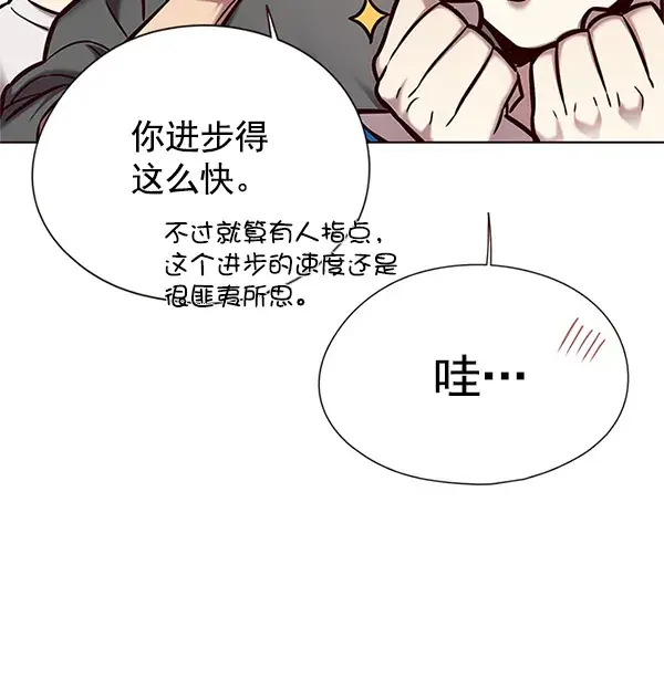 《觉醒吧，铲屎官！》第123话图15