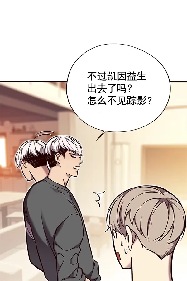 《觉醒吧，铲屎官！》第123话图25