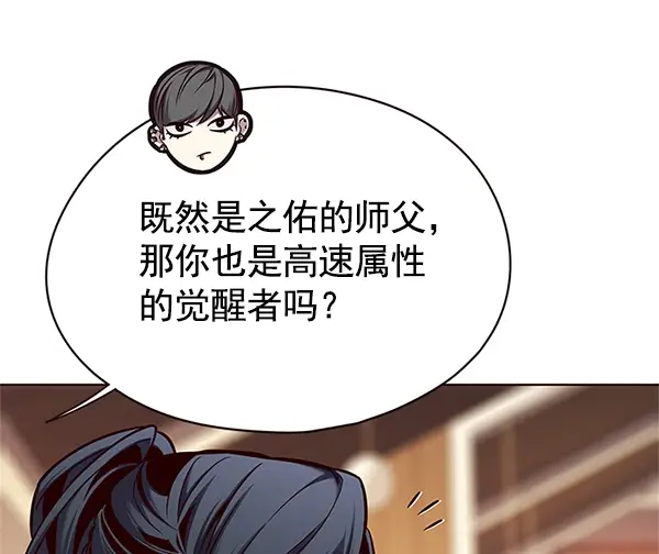 《觉醒吧，铲屎官！》第123话图45