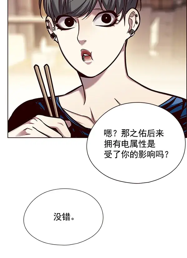 《觉醒吧，铲屎官！》第123话图48