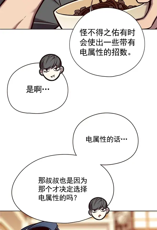 《觉醒吧，铲屎官！》第123话图50