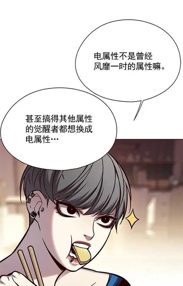 《觉醒吧，铲屎官！》第123话图53