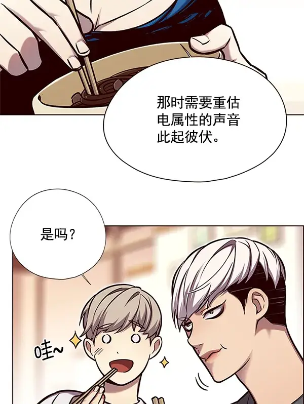 《觉醒吧，铲屎官！》第123话图54