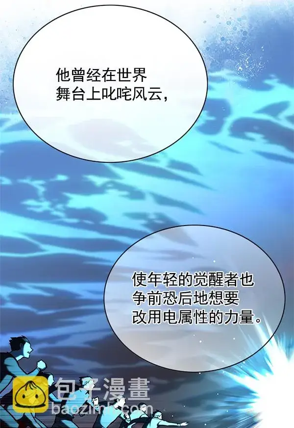 《觉醒吧，铲屎官！》第123话图56