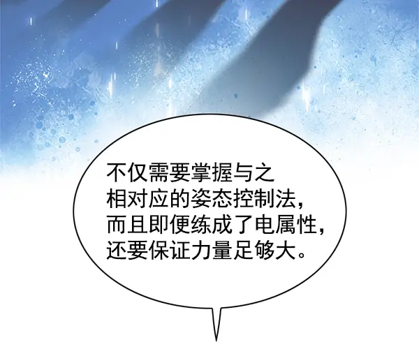 《觉醒吧，铲屎官！》第123话图58