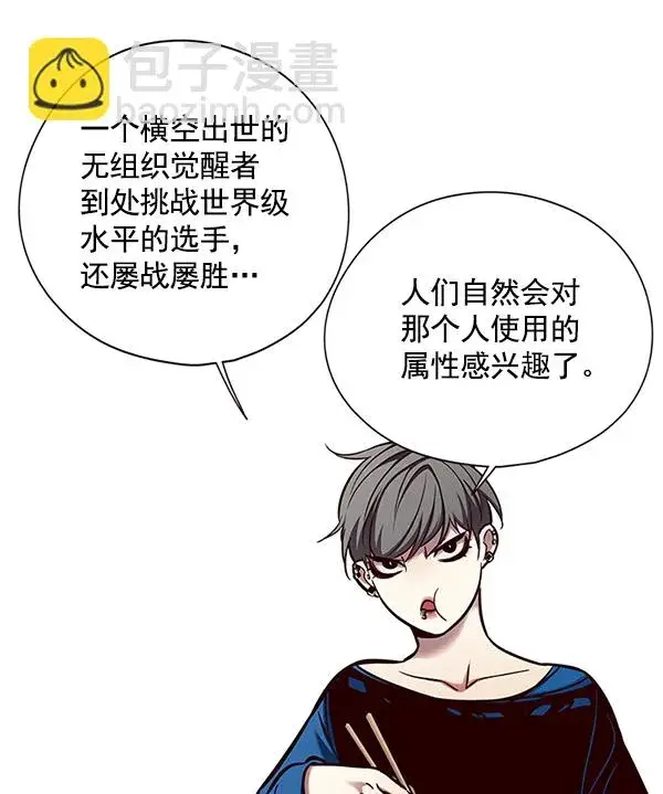《觉醒吧，铲屎官！》第123话图64