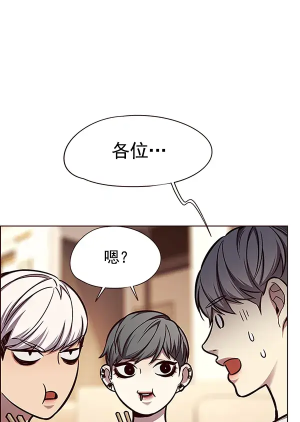 《觉醒吧，铲屎官！》第123话图69