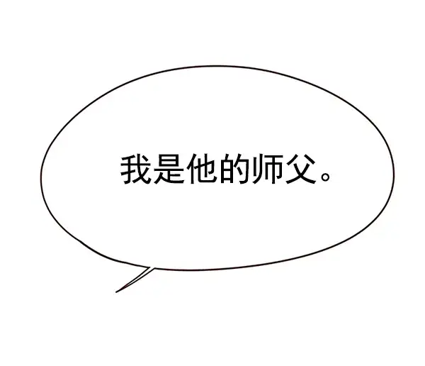 《觉醒吧，铲屎官！》第123话图8