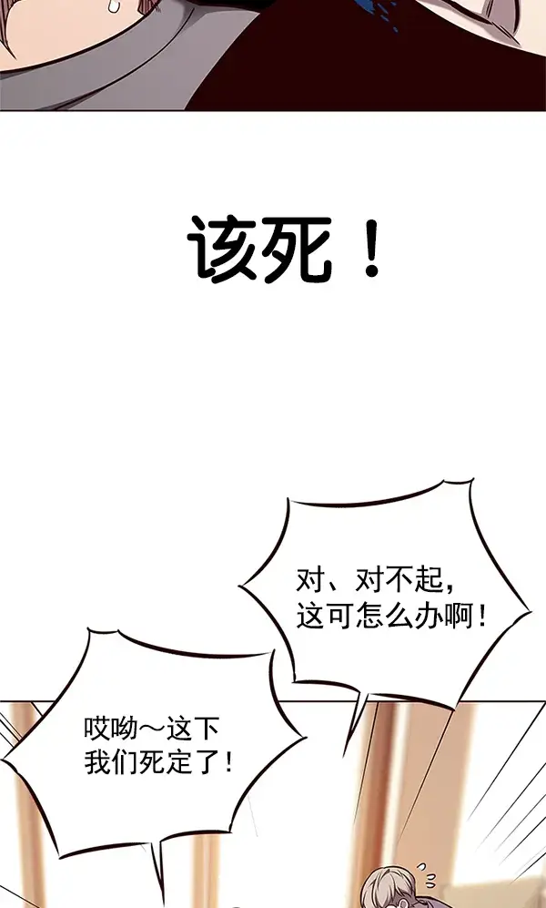 《觉醒吧，铲屎官！》第123话图81