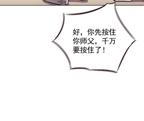 《觉醒吧，铲屎官！》第123话图84