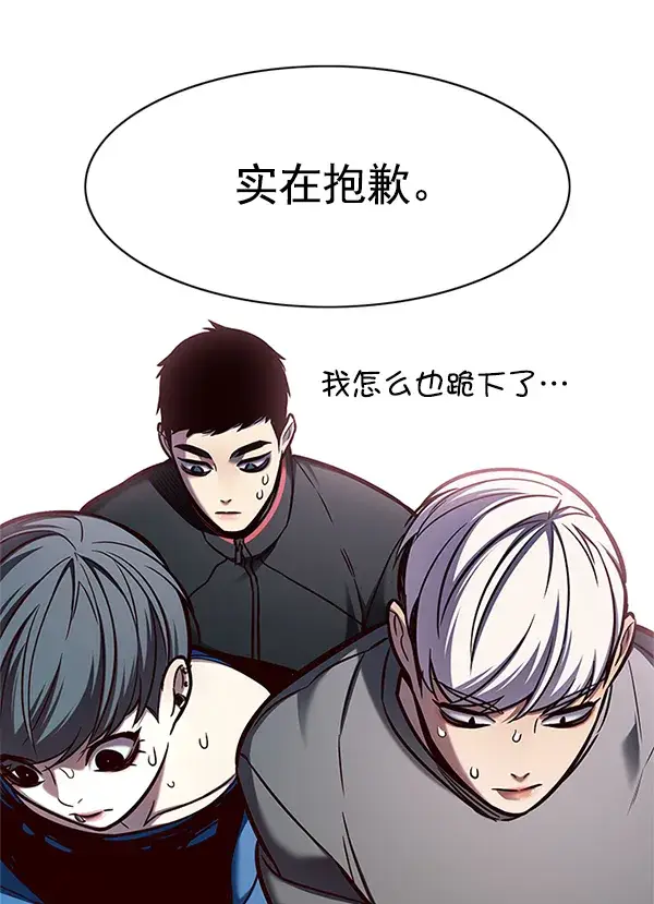 《觉醒吧，铲屎官！》第123话图88