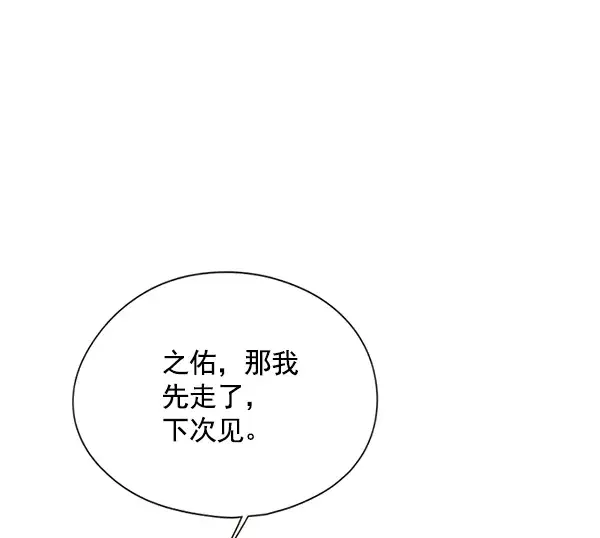 《觉醒吧，铲屎官！》第123话图92